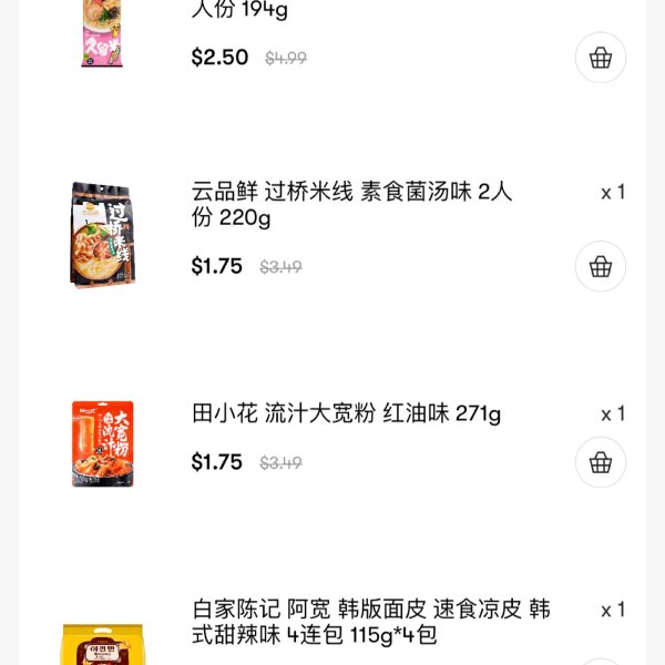 晒货图片