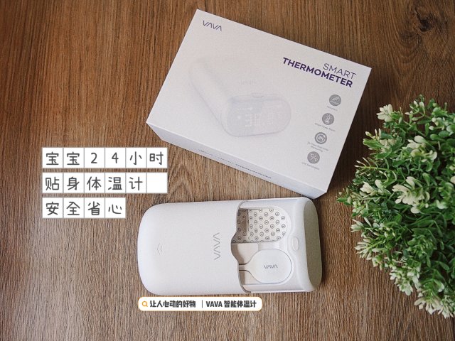 宝宝24小时贴身体温贴 安全省心