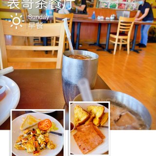 表哥茶餐厅 | Cousin Cafe