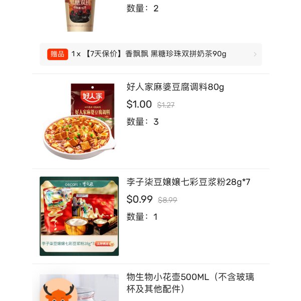 晒货图片