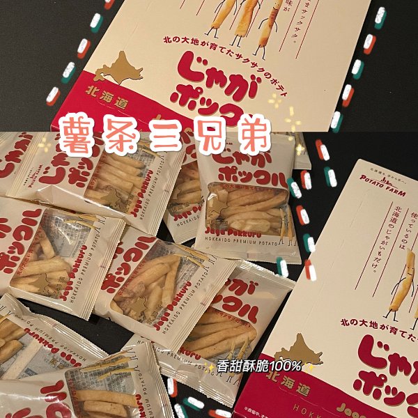 晒货图片