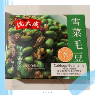 【国潮节12】冷冻半成品菜～雪菜毛豆...