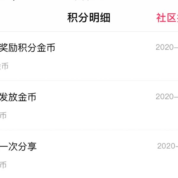 晒货图片