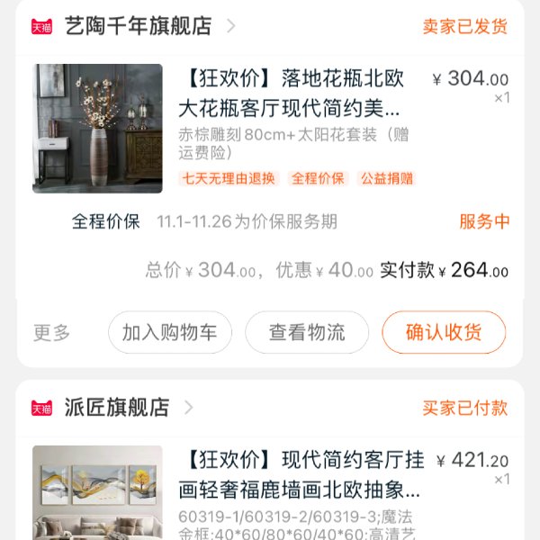 晒货图片