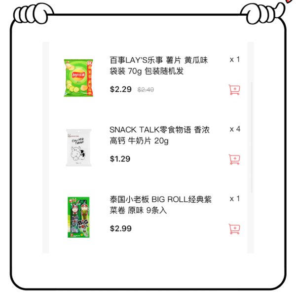 晒货图片