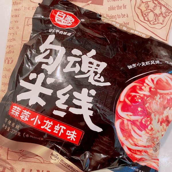 晒货图片