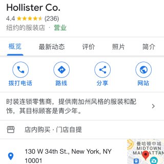 曼哈顿中城购物之：Hollister...