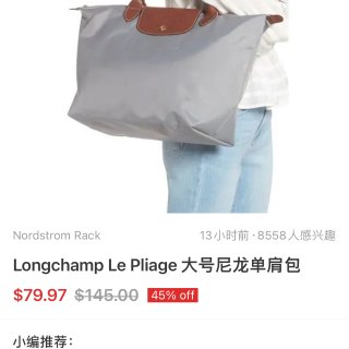 Longchamp - 波士顿 - Boston