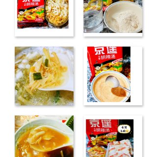 亚米推荐：唇齿留香、荡气回肠的胡辣汤...