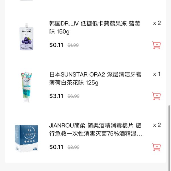 晒货图片
