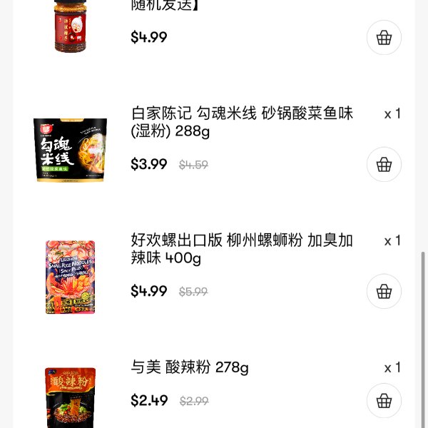 晒货图片