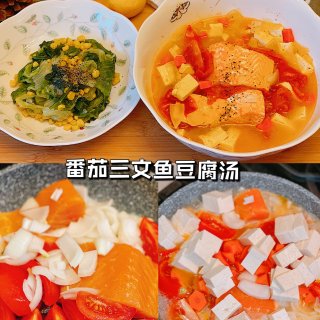 健身餐🍴｜茄汁三文鱼豆腐汤｜高蛋白&解腻...