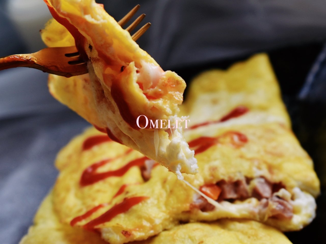 DM｜吃不完的Ham拿来做Omelet真...
