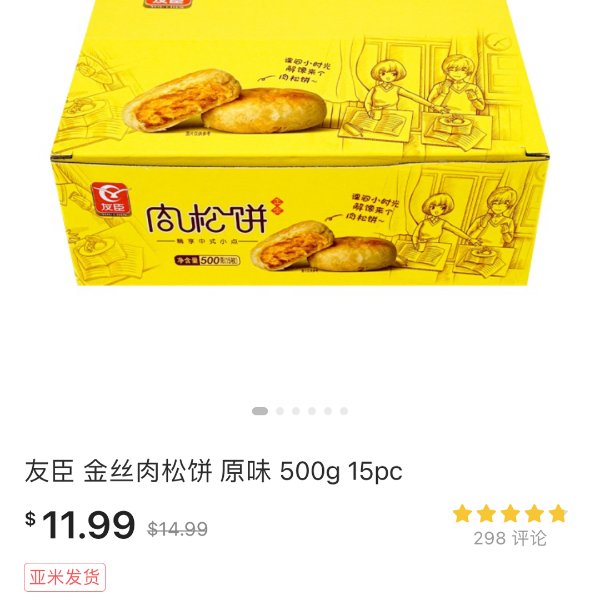 晒货图片