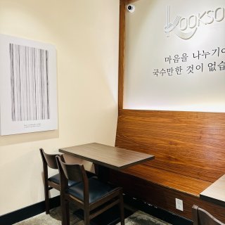 达拉斯韩国面馆KOOKSOO II...