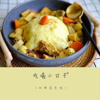 【吃喝小日记🍽】日式咖喱蛋包饭🍛...