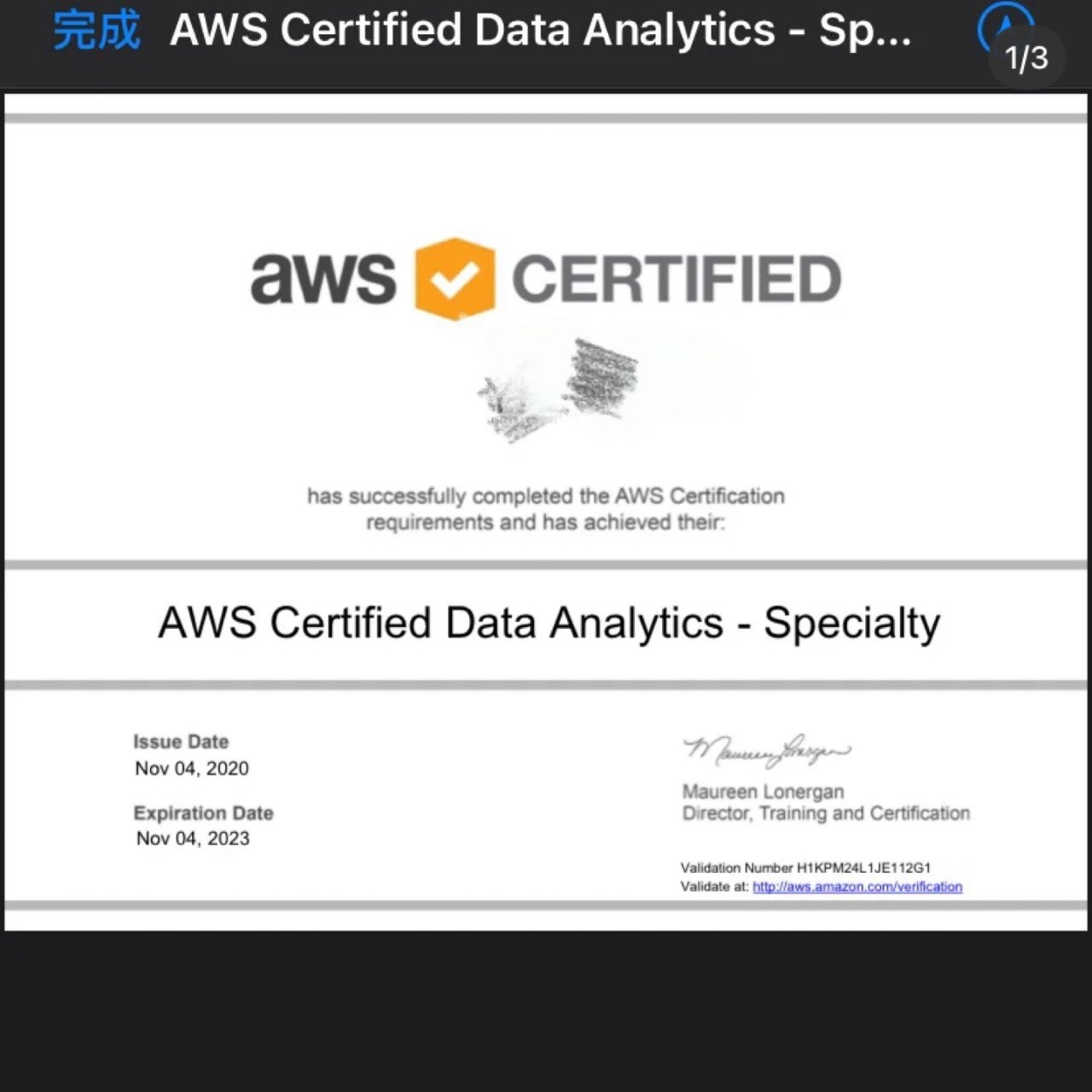 北美程序员证书 AWS Data Ana...
