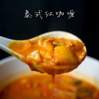 🐔泰式红咖喱鸡【Maesri红咖喱酱推荐...