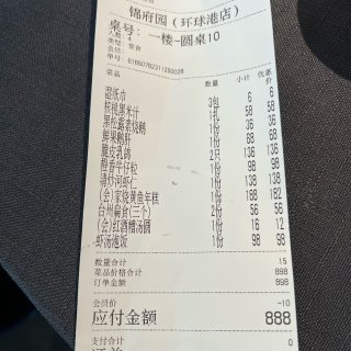 【锦府园】上海环球港美食探店...