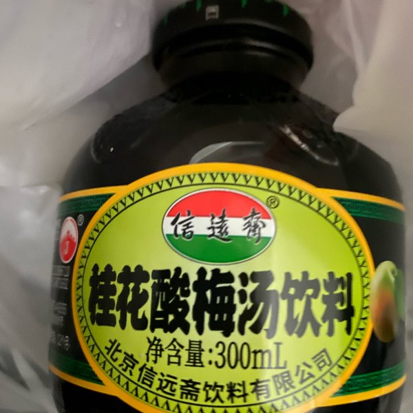 晒货图片