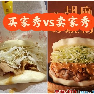 台北 | Mos Burger 台式特色...