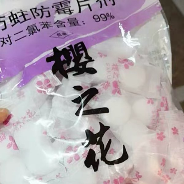 晒货图片