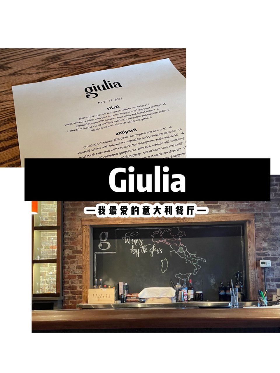 波士顿美食｜最最最爱的意大利餐厅Giul...
