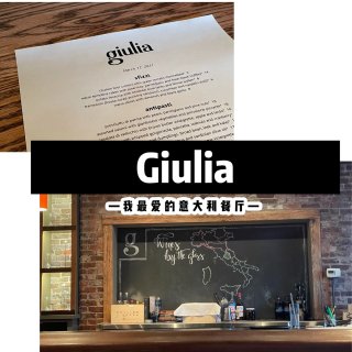 波士顿美食｜最最最爱的意大利餐厅Giul...