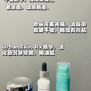 Olay 玉兰油,SkinCeuticals 杜克,Urban Skin Rx