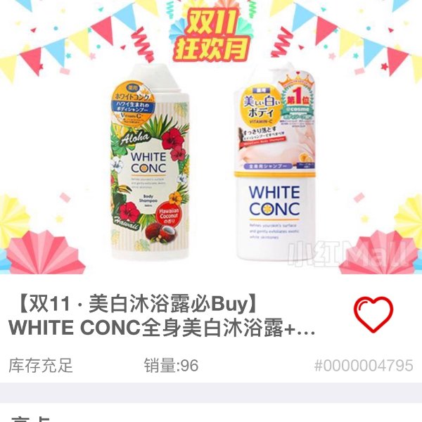 晒货图片