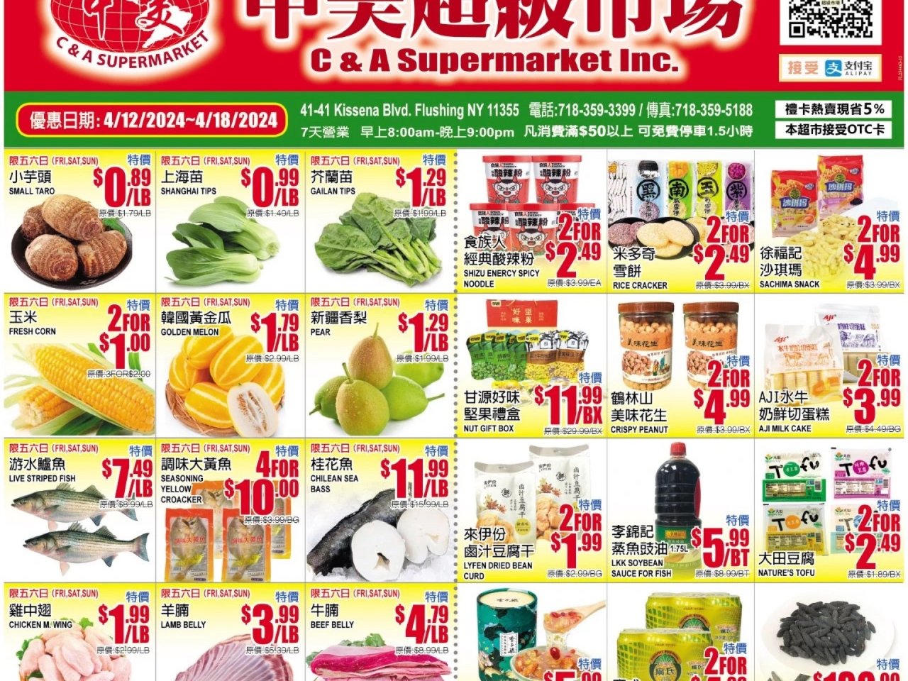 中美超市推荐：李子染的藕粉、食族人的麻辣...