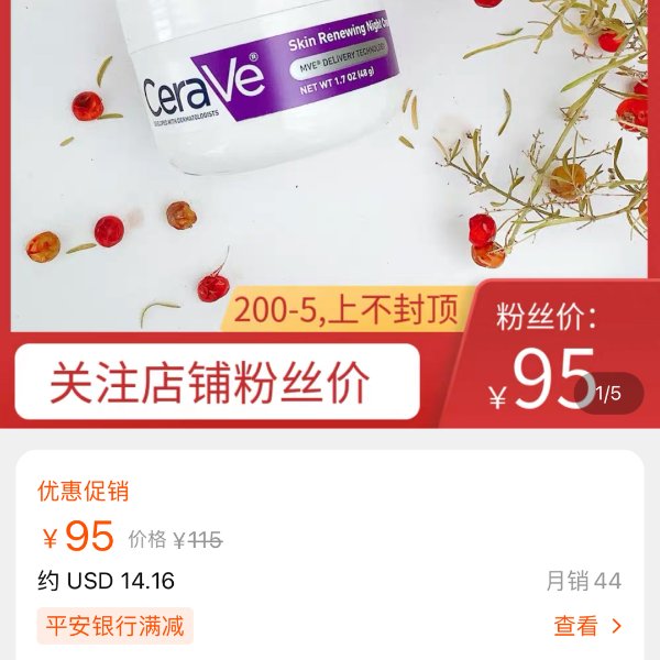 晒货图片