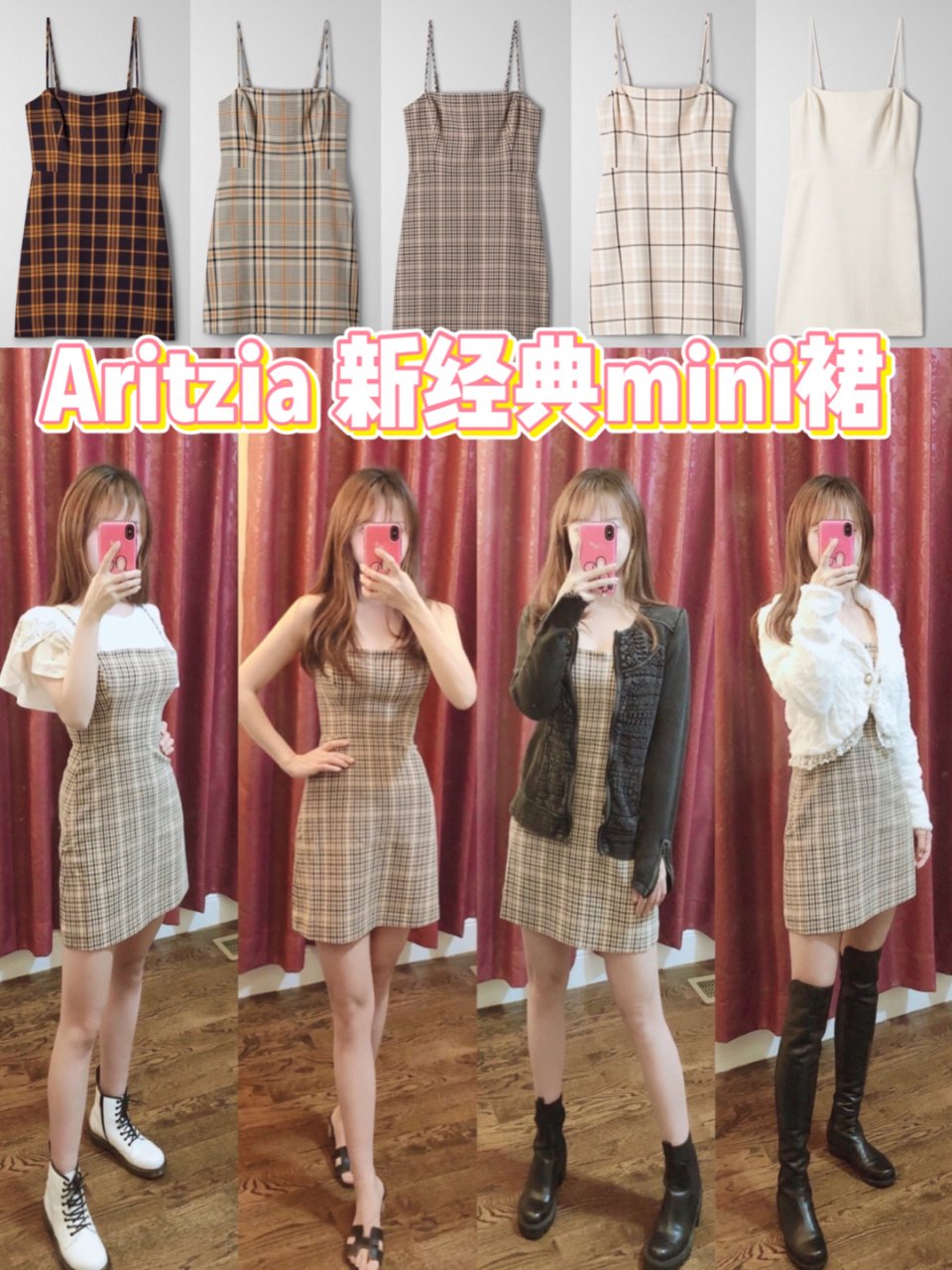 Aritzia超级🉑️百搭➕修身的小裙子...
