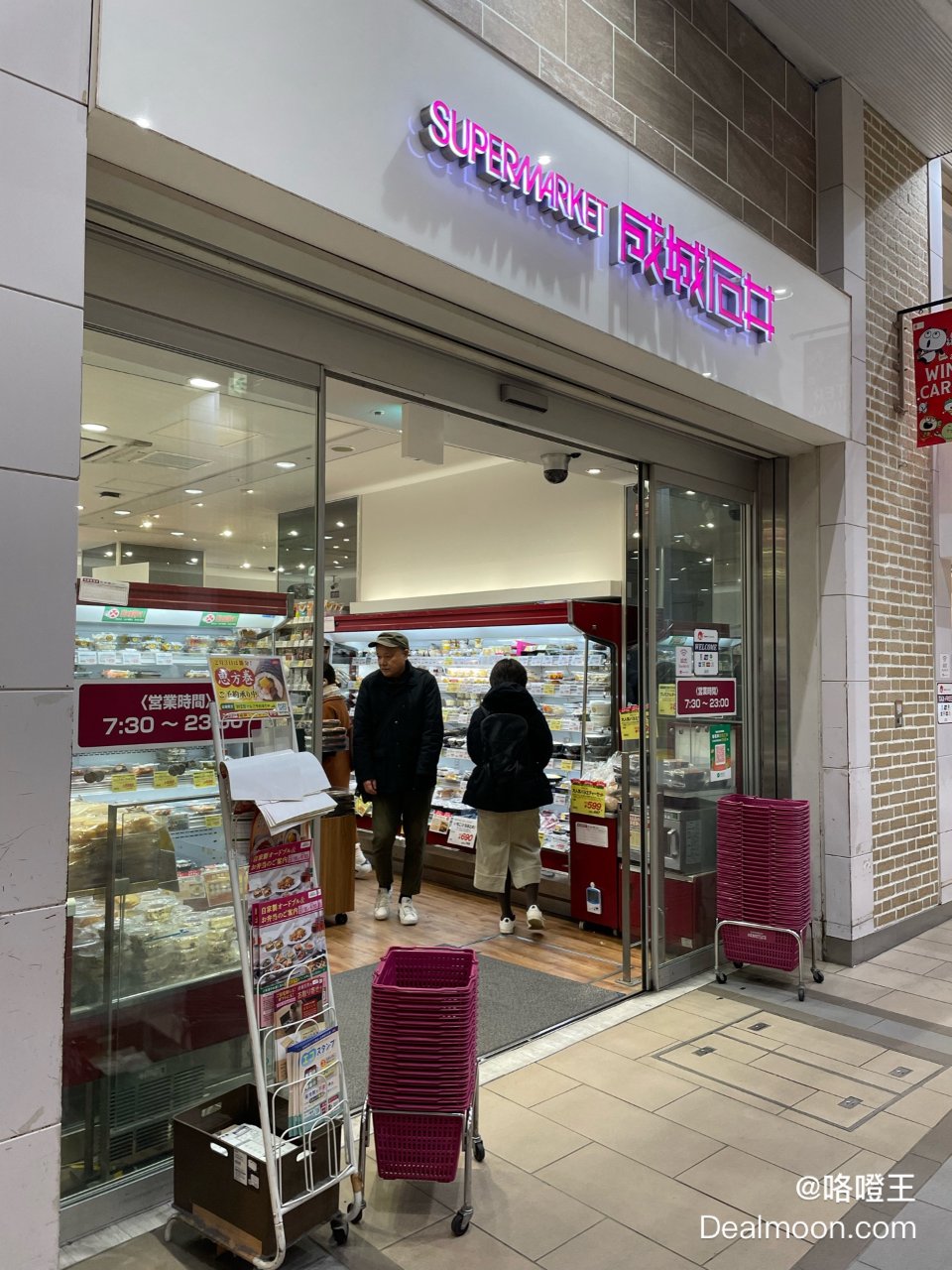 日本超市成城石井的打折便当🍱...
