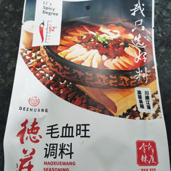 晒货图片