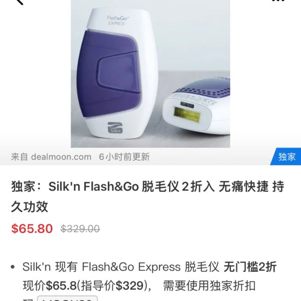 晒货图片