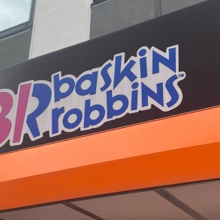 Baskin Robbins 冰淇淋球...