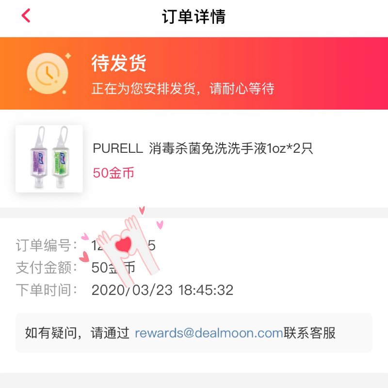 晒货图片