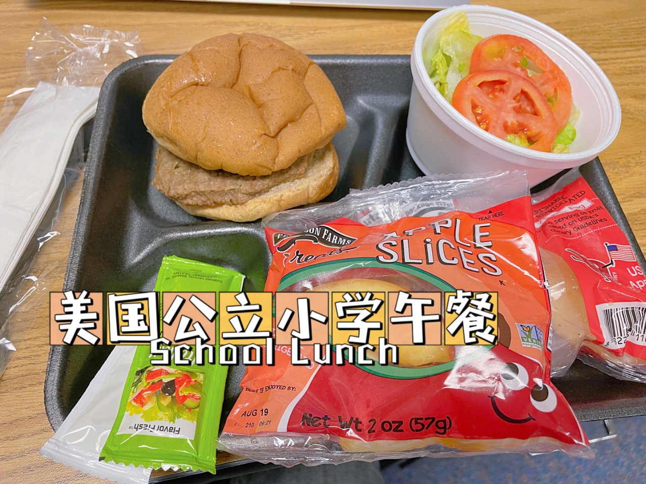 美国公立小学午餐...