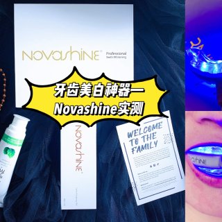 微众测｜几天能有一口白牙？Novashine美牙神器实测！