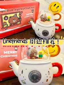 圣诞🎄礼物LINE FRIENDS圣诞主题茶壶礼盒
