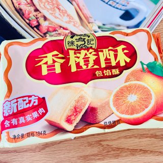 零食控｜徐福记の香橙酥🍊...