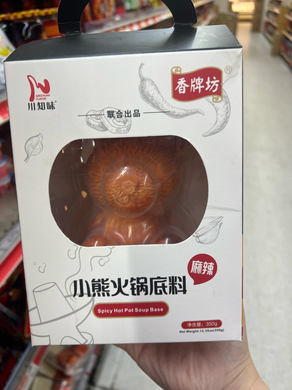 💗超市看到的可爱小熊🐻是什么：原来是火锅...