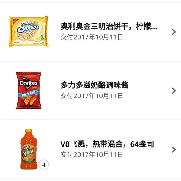 晒货图片