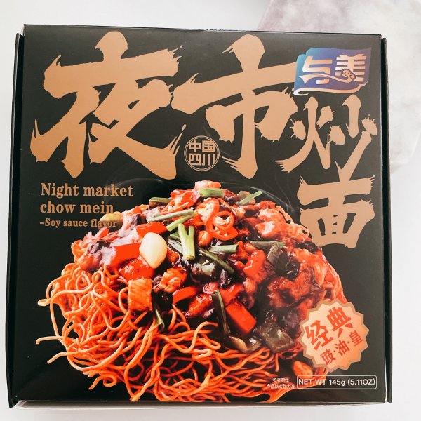 晒货图片