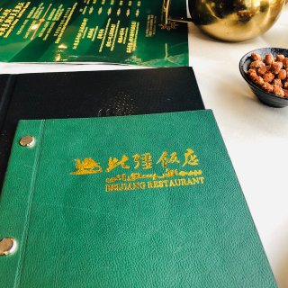 温哥华餐厅推荐-北疆饭店...