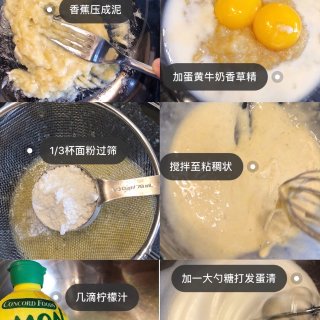低糖/无油/无泡打粉❗️香蕉小松饼...