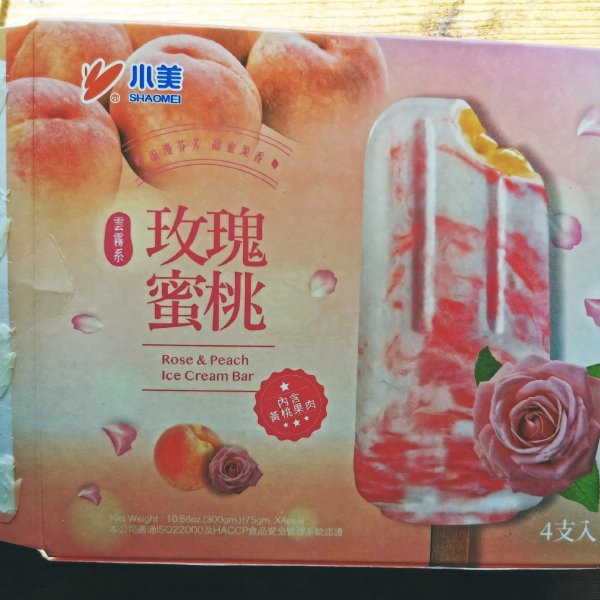 晒货图片