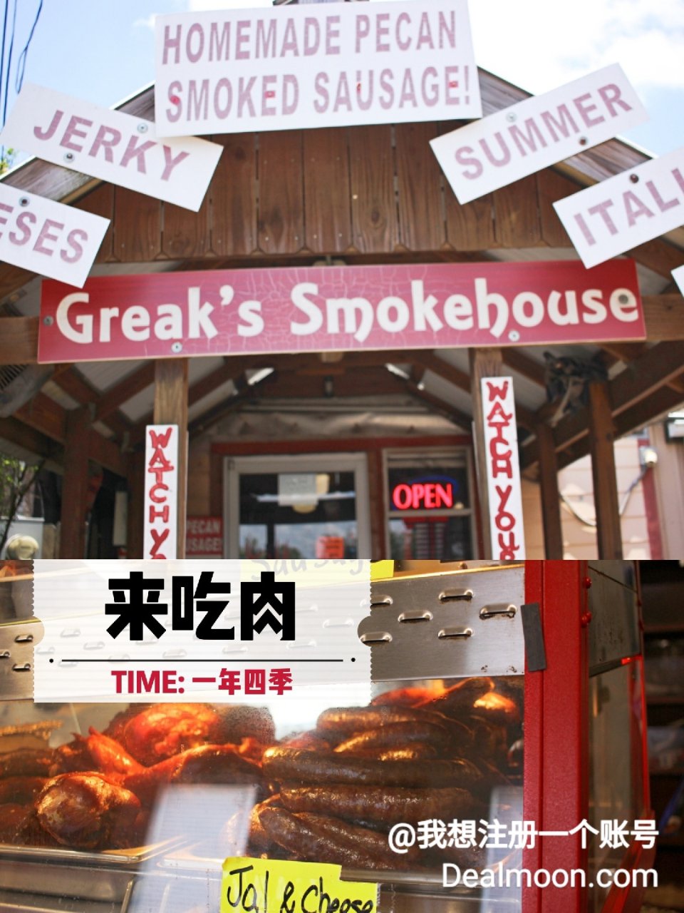 休斯顿周边||Greak's 熏肉店肉食...