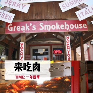 休斯顿周边||Greak's 熏肉店肉食...